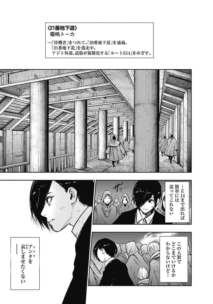 東京喰種：re - raw - 第133-144話 - https://jppp.mangajikan.cc/jppp/05091219/kmestd5ytfd.jpg