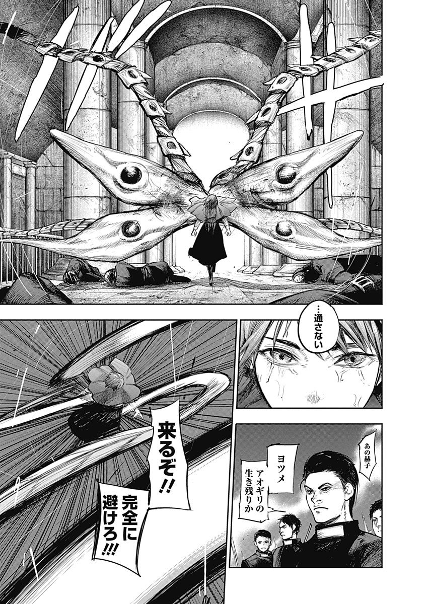 東京喰種：re - raw - 第133-144話 - https://jppp.mangajikan.cc/jppp/05091219/kzqn5i3upvp.jpg