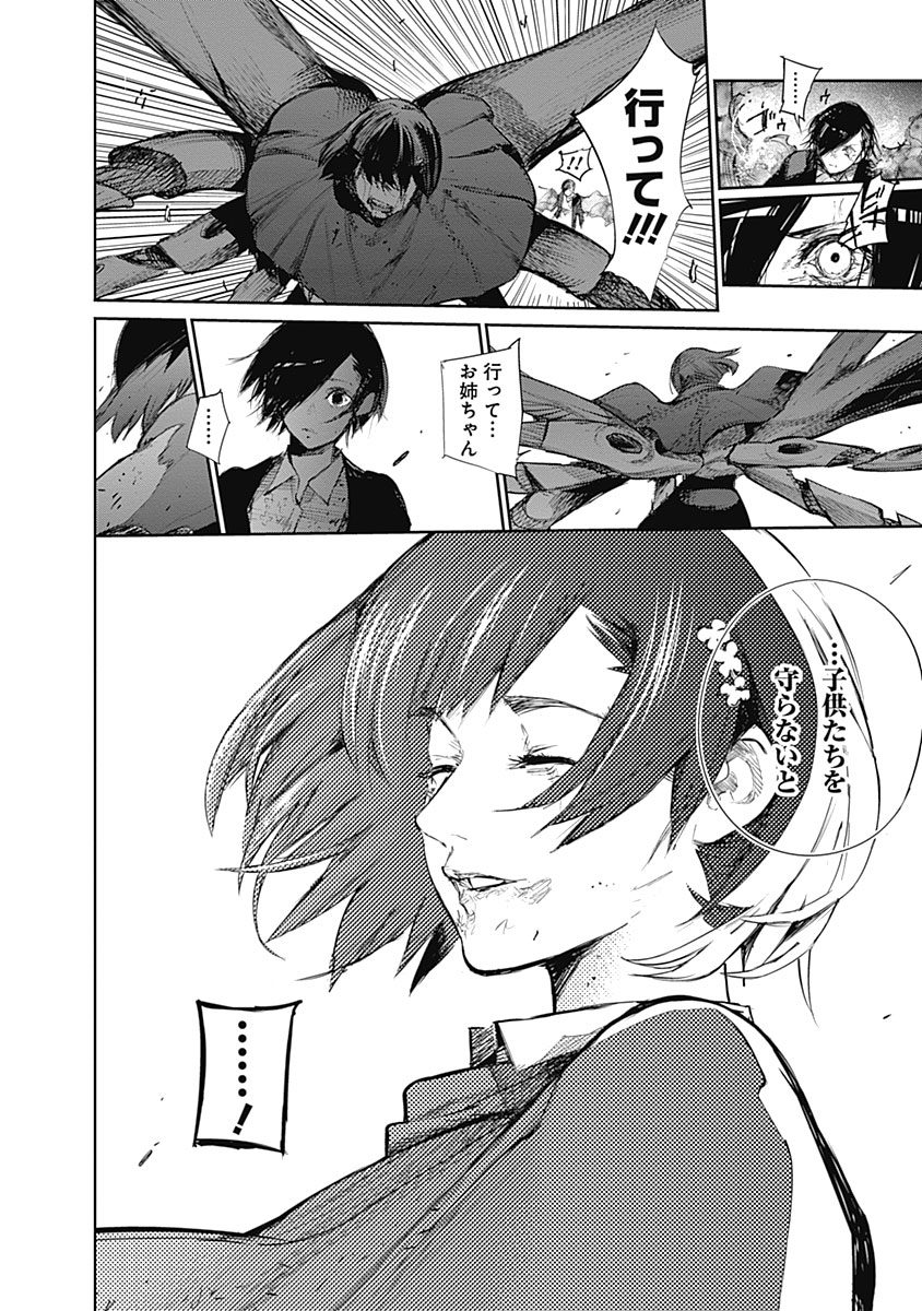 東京喰種：re - raw - 第133-144話 - https://jppp.mangajikan.cc/jppp/05091219/l1o4cqrass0.jpg
