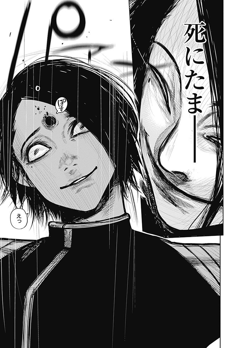 東京喰種：re - raw - 第133-144話 - https://jppp.mangajikan.cc/jppp/05091219/mqhae0tql5o.jpg