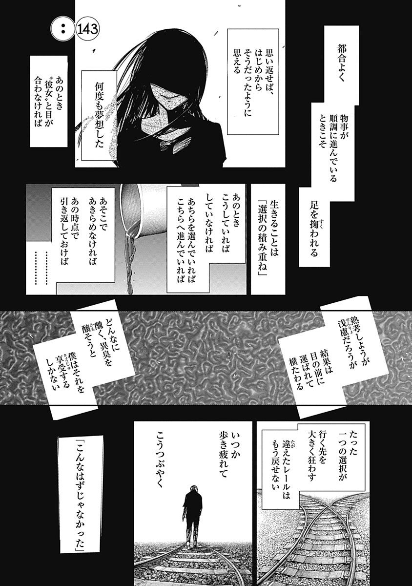 東京喰種：re - raw - 第133-144話 - https://jppp.mangajikan.cc/jppp/05091219/nd5hyuzxiib.jpg