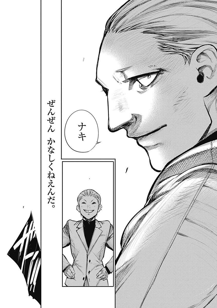 東京喰種：re - raw - 第133-144話 - https://jppp.mangajikan.cc/jppp/05091219/plrsvyoszbw.jpg