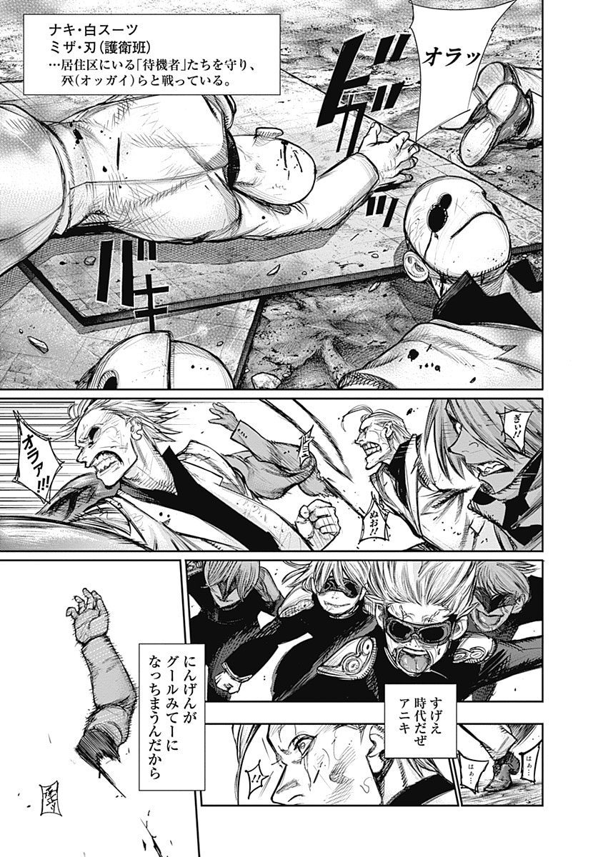東京喰種：re - raw - 第133-144話 - https://jppp.mangajikan.cc/jppp/05091219/pw2azuvqwtm.jpg