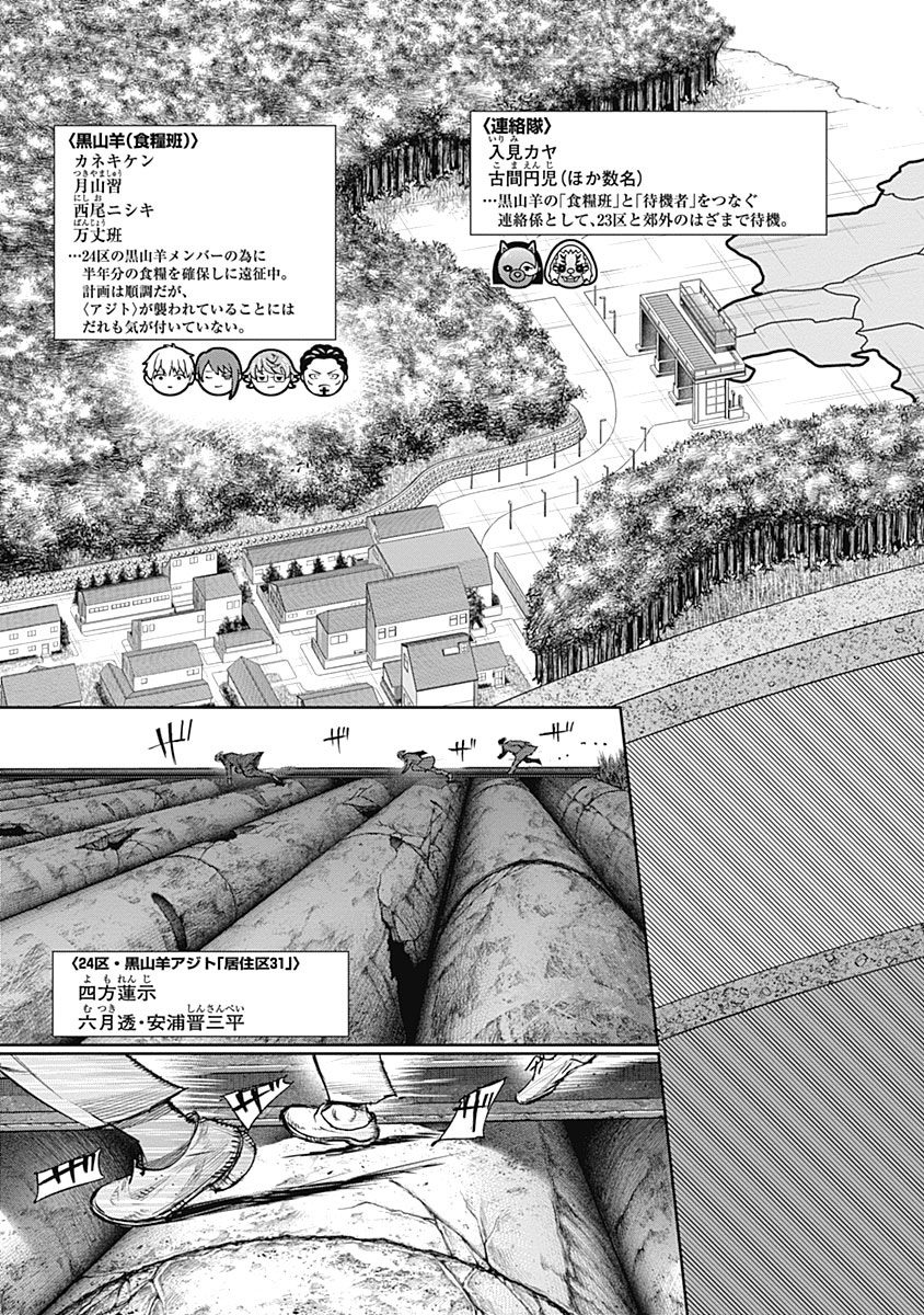 東京喰種：re - raw - 第133-144話 - https://jppp.mangajikan.cc/jppp/05091219/sz0aeknebm4.jpg