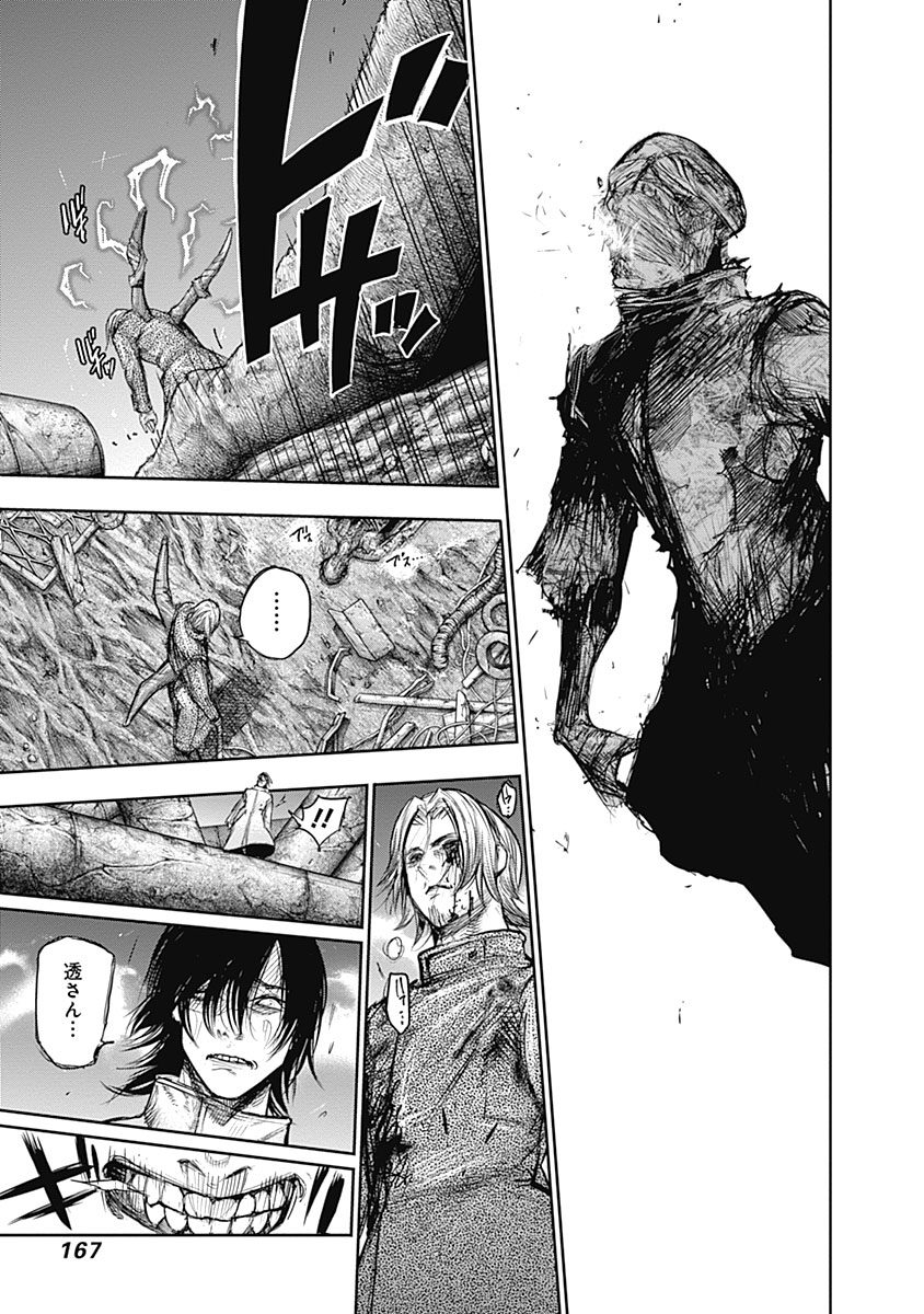 東京喰種：re - raw - 第133-144話 - https://jppp.mangajikan.cc/jppp/05091219/t55yjc0slsr.jpg