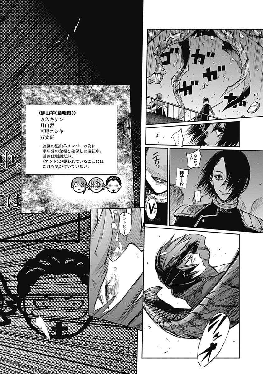 東京喰種：re - raw - 第133-144話 - https://jppp.mangajikan.cc/jppp/05091219/taa4otlolft.jpg