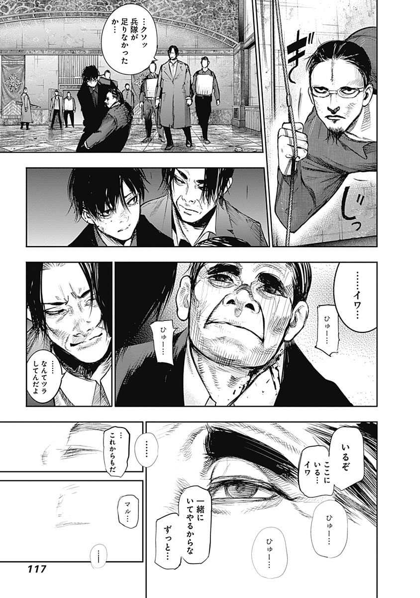 東京喰種：re - raw - 第133-144話 - https://jppp.mangajikan.cc/jppp/05091219/v1sagy4w1xx.jpg