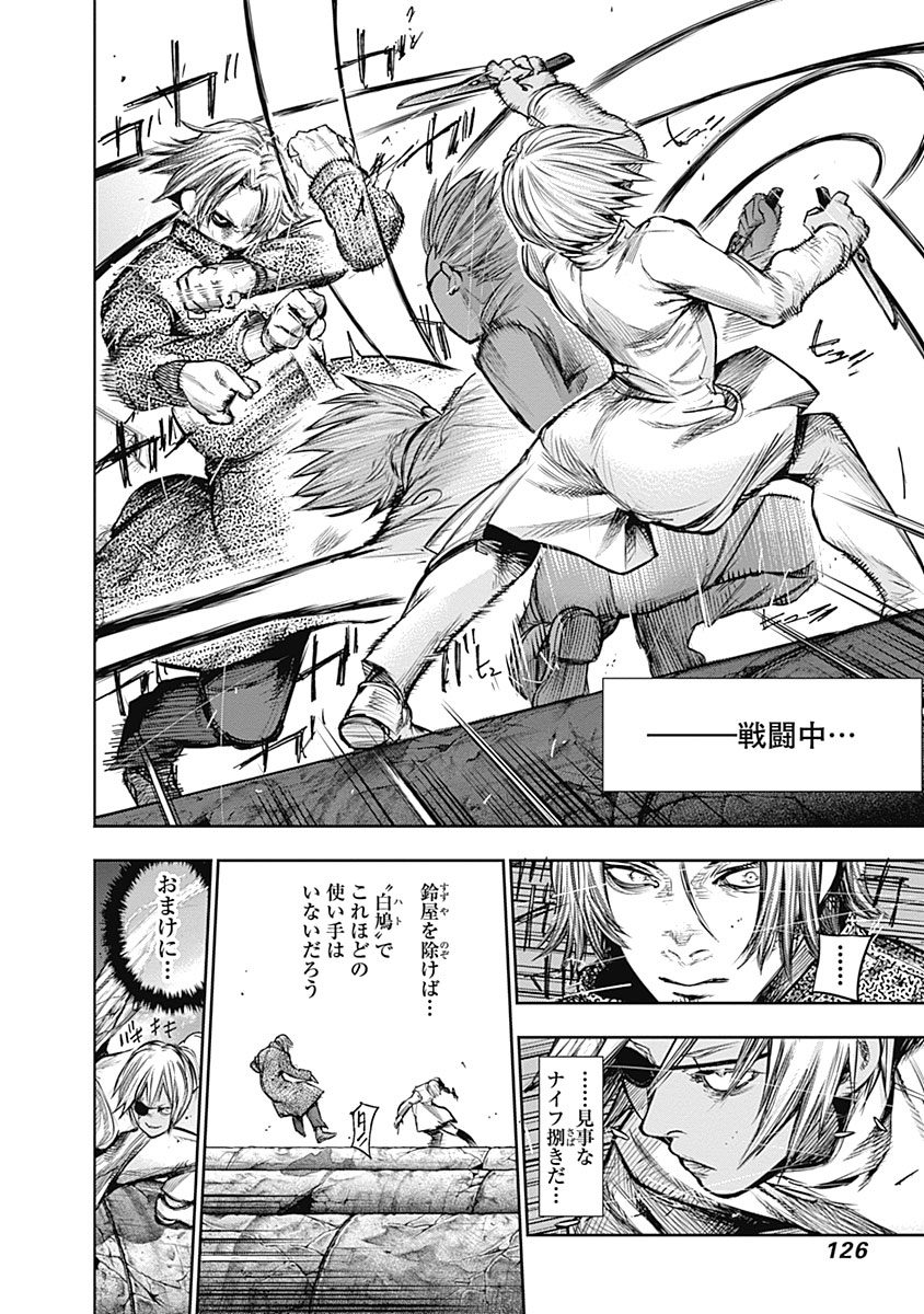 東京喰種：re - raw - 第133-144話 - https://jppp.mangajikan.cc/jppp/05091219/vmp5olqrogp.jpg