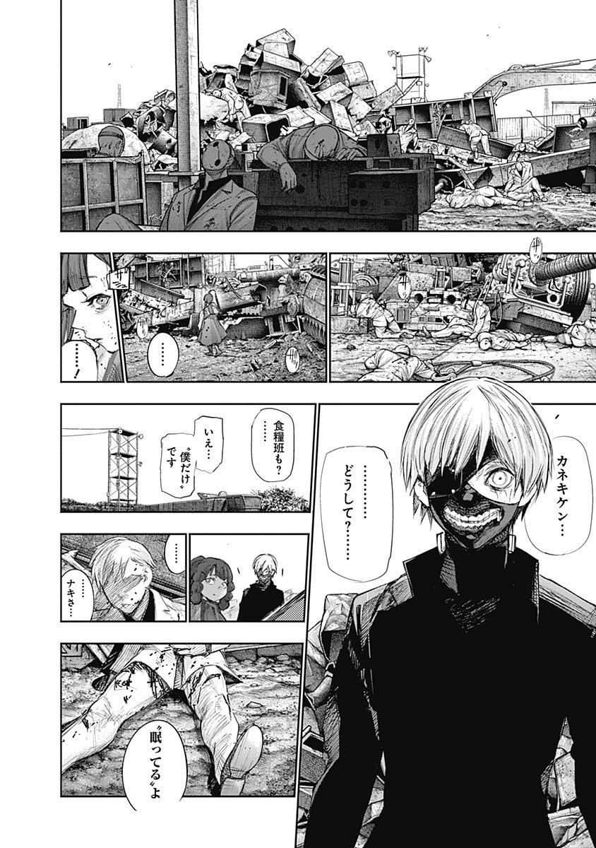 東京喰種：re - raw - 第133-144話 - https://jppp.mangajikan.cc/jppp/05091219/wtl30xhwnyl.jpg