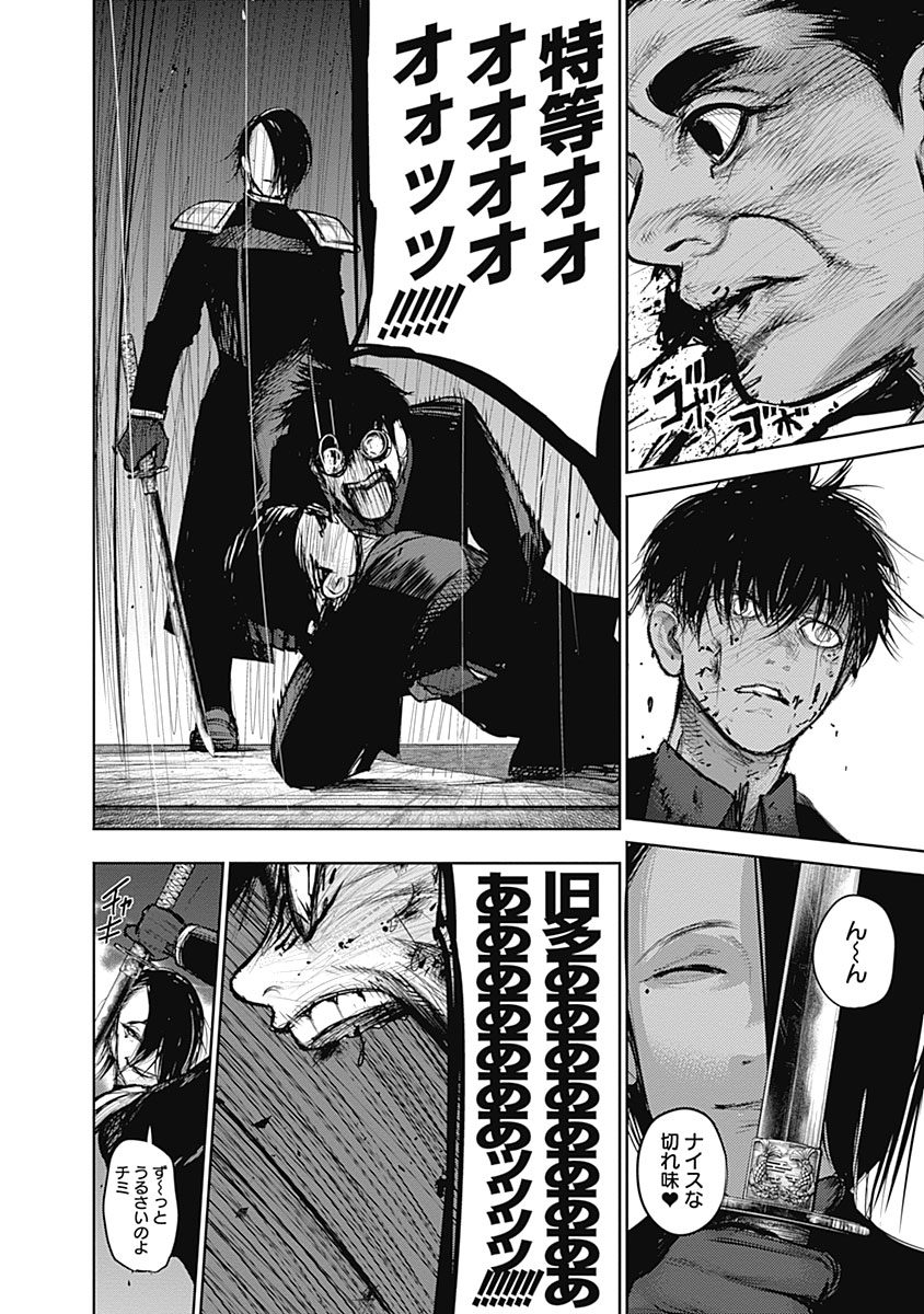 東京喰種：re - raw - 第133-144話 - https://jppp.mangajikan.cc/jppp/05091219/xehc0rnp2md.jpg