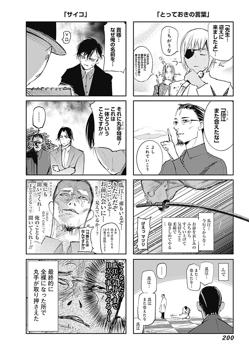 東京喰種：re - raw - 第133-144話 - https://jppp.mangajikan.cc/jppp/05091219/yhur51k5yuv.jpg