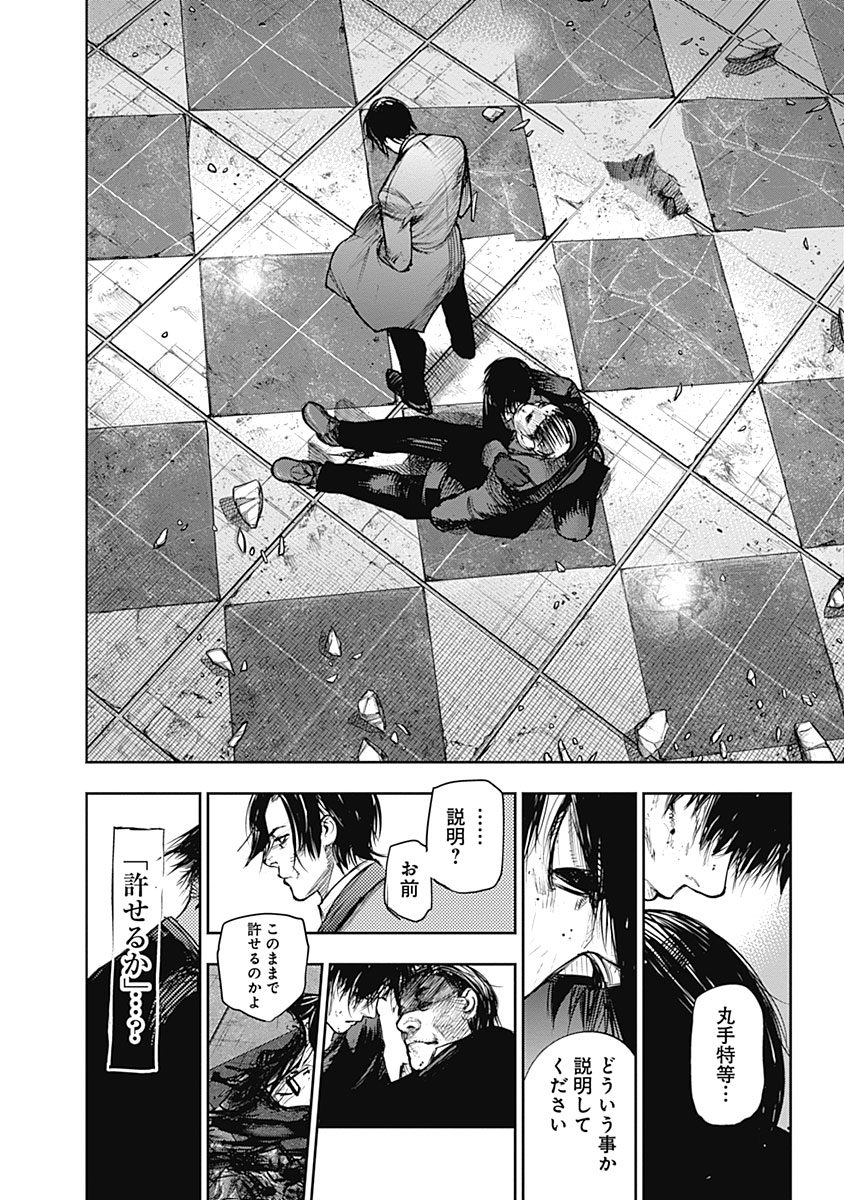 東京喰種：re - raw - 第133-144話 - https://jppp.mangajikan.cc/jppp/05091219/ylw0npntjjb.jpg