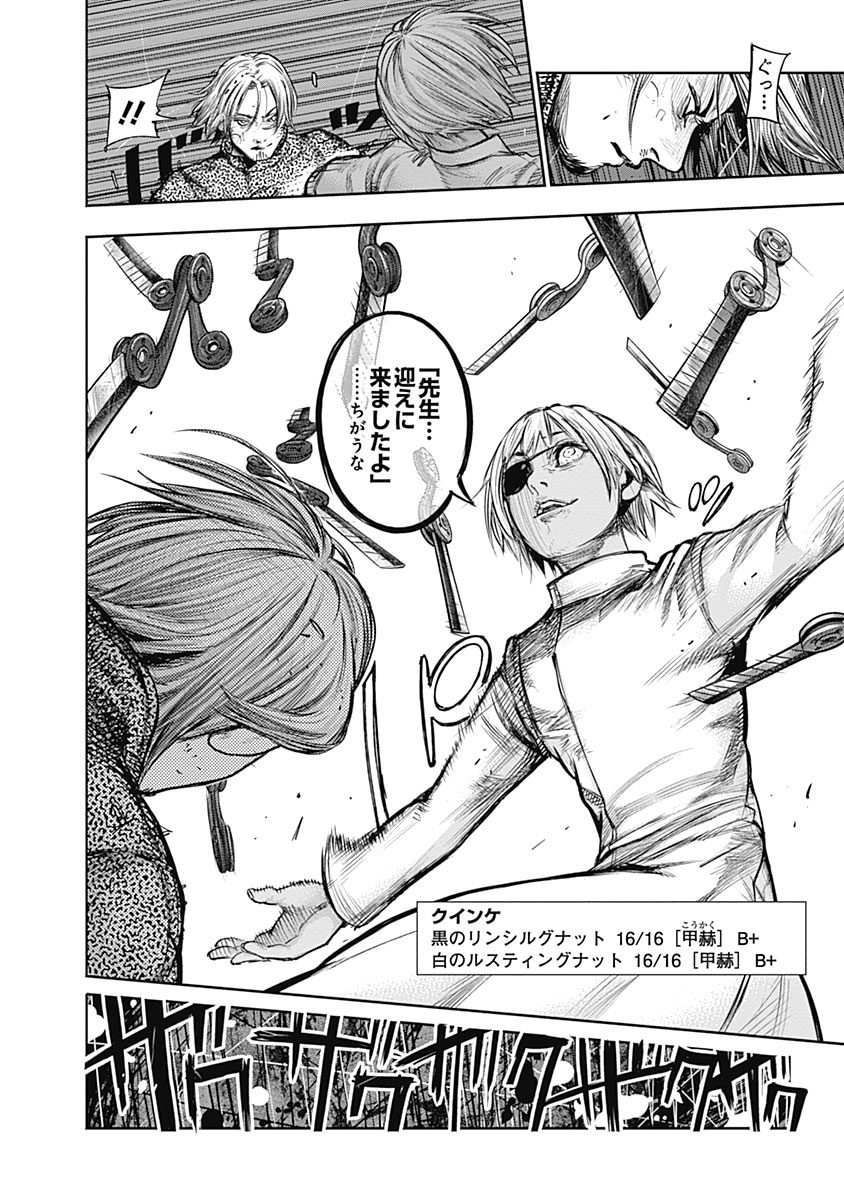 東京喰種：re - raw - 第133-144話 - https://jppp.mangajikan.cc/jppp/05091219/yo1yjxi2oja.jpg