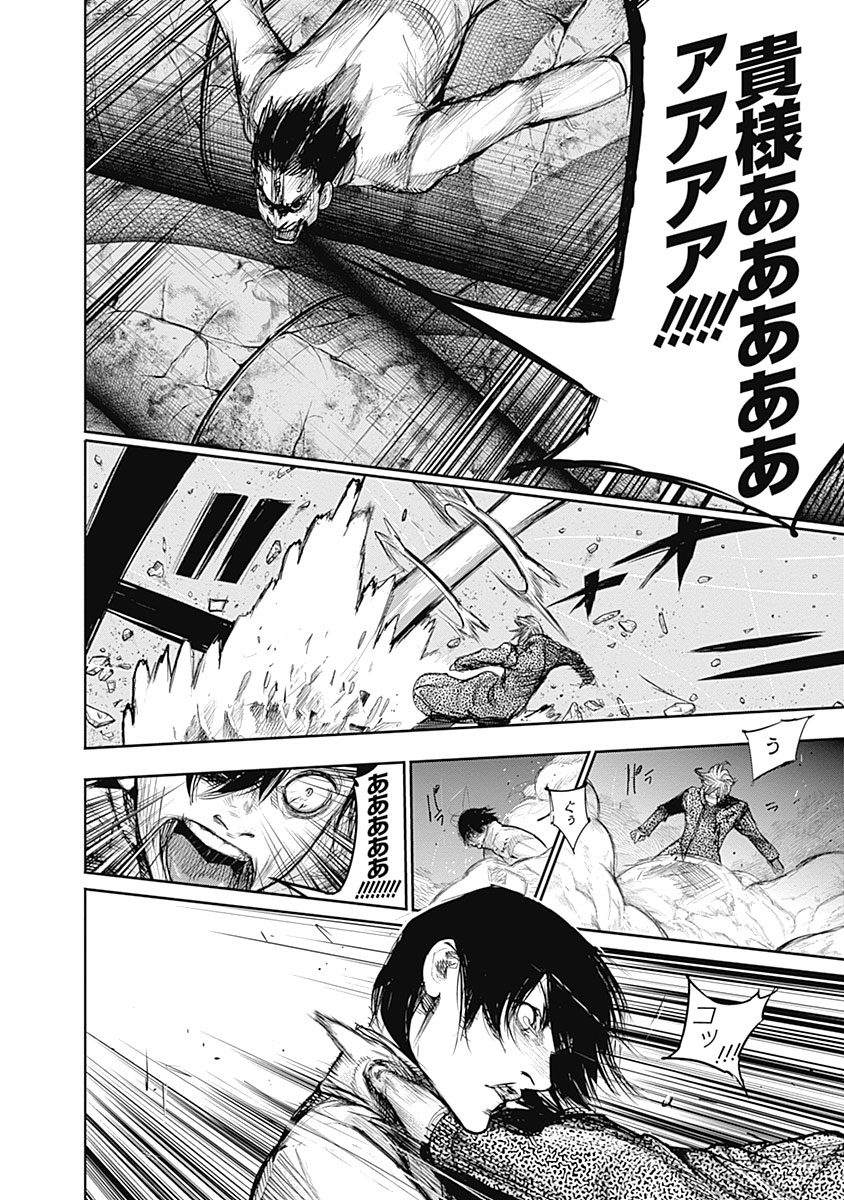 東京喰種：re - raw - 第133-144話 - https://jppp.mangajikan.cc/jppp/05091219/yzsvjxwirid.jpg
