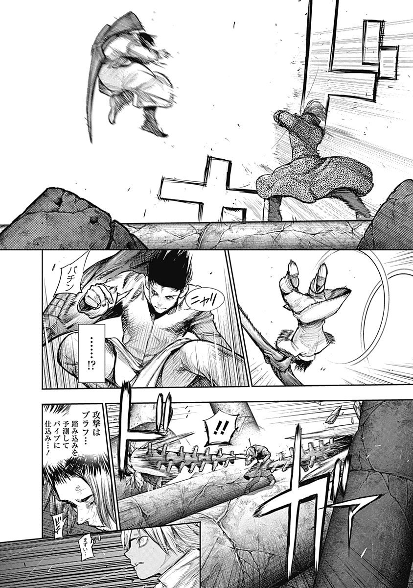 東京喰種：re - raw - 第133-144話 - https://jppp.mangajikan.cc/jppp/05091219/z1jz3gvwxax.jpg