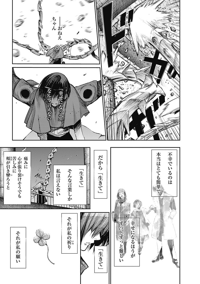 東京喰種：re - raw - 第133-144話 - https://jppp.mangajikan.cc/jppp/05091219/zobu4c2jc3g.jpg