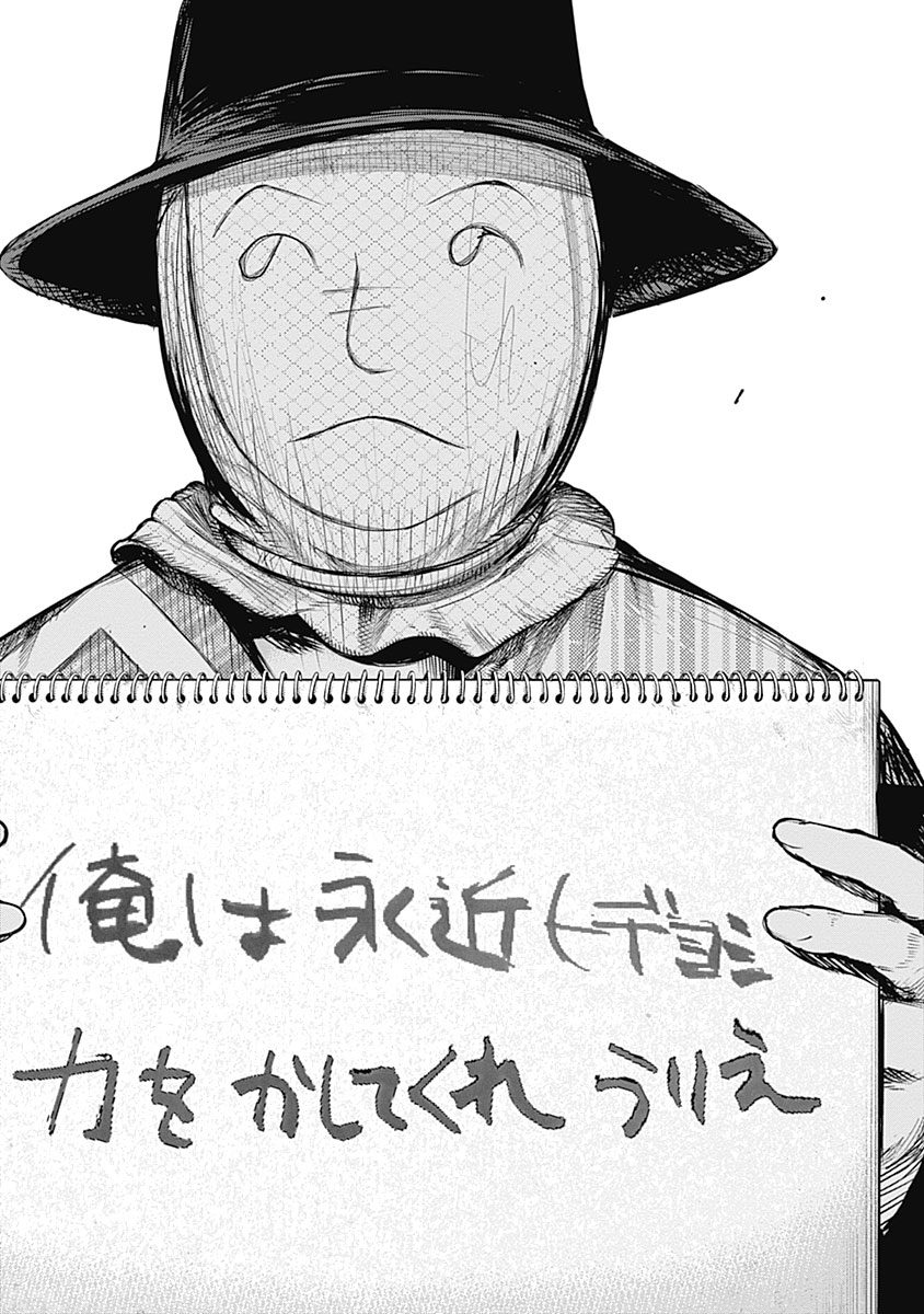 東京喰種：re - raw - 第133-144話 - https://jppp.mangajikan.cc/jppp/05091219/zxn2ktvdeip.jpg