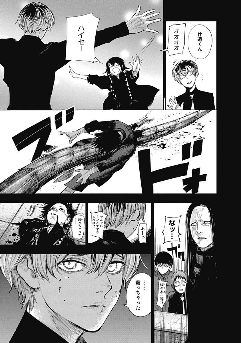 東京喰種：re - raw - 第133-144話 - https://jppp.mangajikan.cc/jppp/05091220/3alkp3enazs.jpg