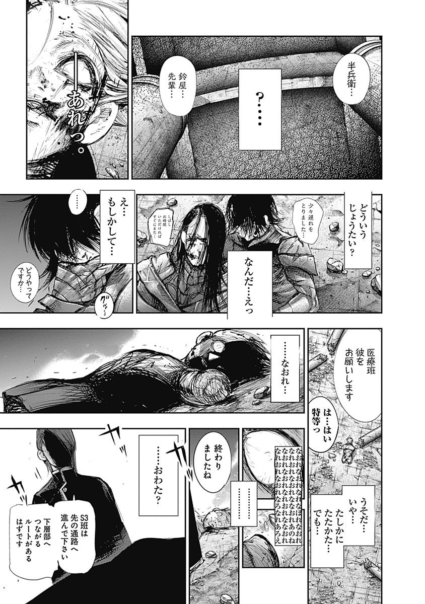 東京喰種：re - raw - 第133-144話 - https://jppp.mangajikan.cc/jppp/05091220/5mgxfcn134t.jpg