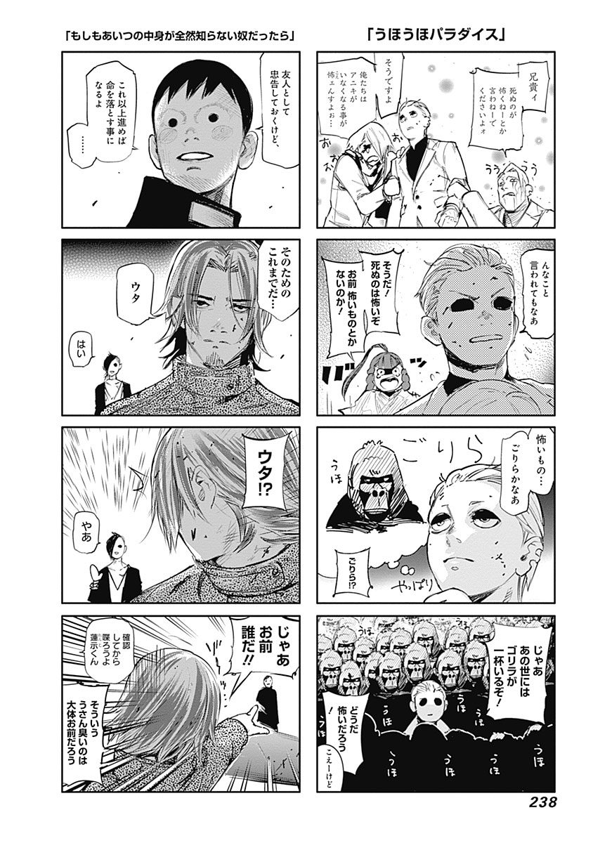 東京喰種：re - raw - 第133-144話 - https://jppp.mangajikan.cc/jppp/05091220/bc5cmucokrh.jpg
