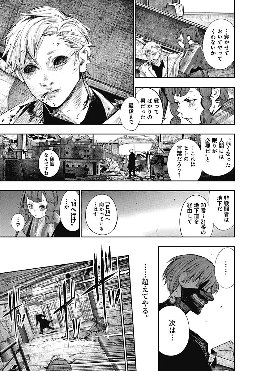 東京喰種：re - raw - 第133-144話 - https://jppp.mangajikan.cc/jppp/05091220/dx4x0euygyo.jpg