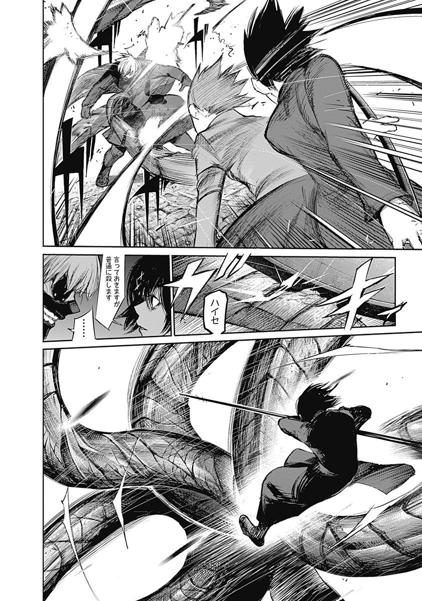 東京喰種：re - raw - 第133-144話 - https://jppp.mangajikan.cc/jppp/05091220/ed4jiqkhtzf.jpg