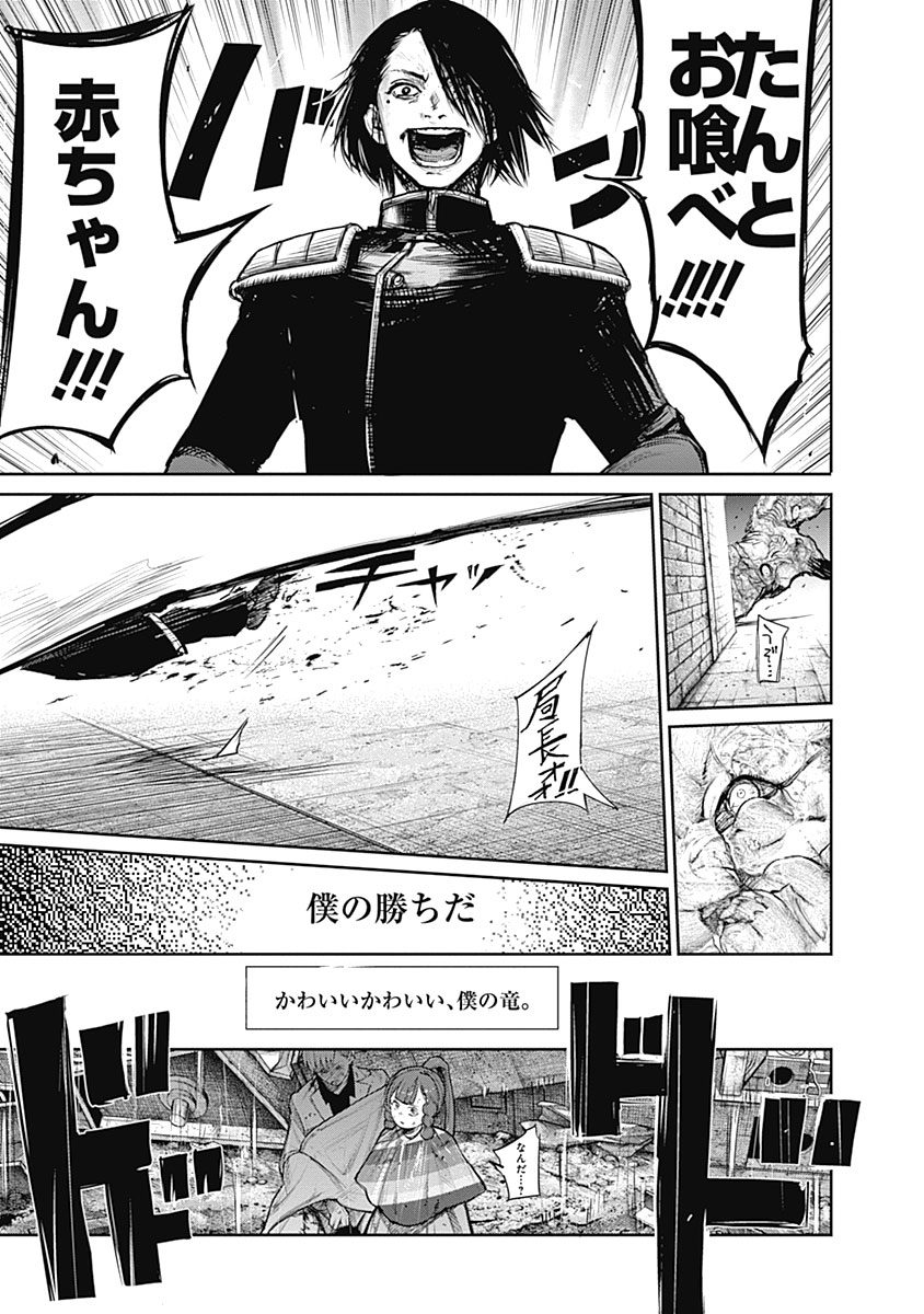 東京喰種：re - raw - 第133-144話 - https://jppp.mangajikan.cc/jppp/05091220/gpgo25ihby5.jpg