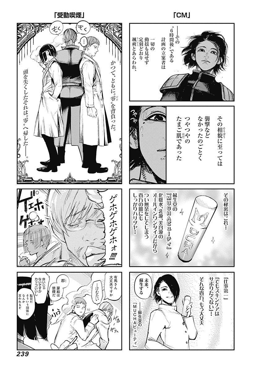 東京喰種：re - raw - 第133-144話 - https://jppp.mangajikan.cc/jppp/05091220/i4beyoxjrls.jpg