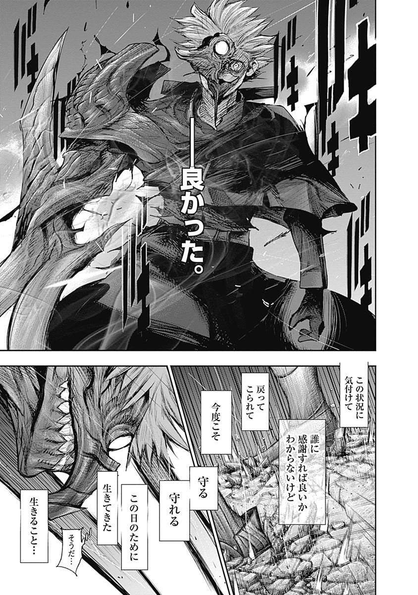 東京喰種：re - raw - 第133-144話 - https://jppp.mangajikan.cc/jppp/05091220/lrmloegese5.jpg