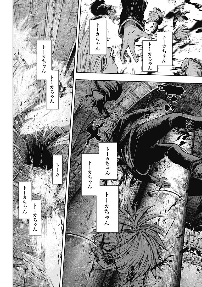 東京喰種：re - raw - 第133-144話 - https://jppp.mangajikan.cc/jppp/05091220/m2xc521kccp.jpg