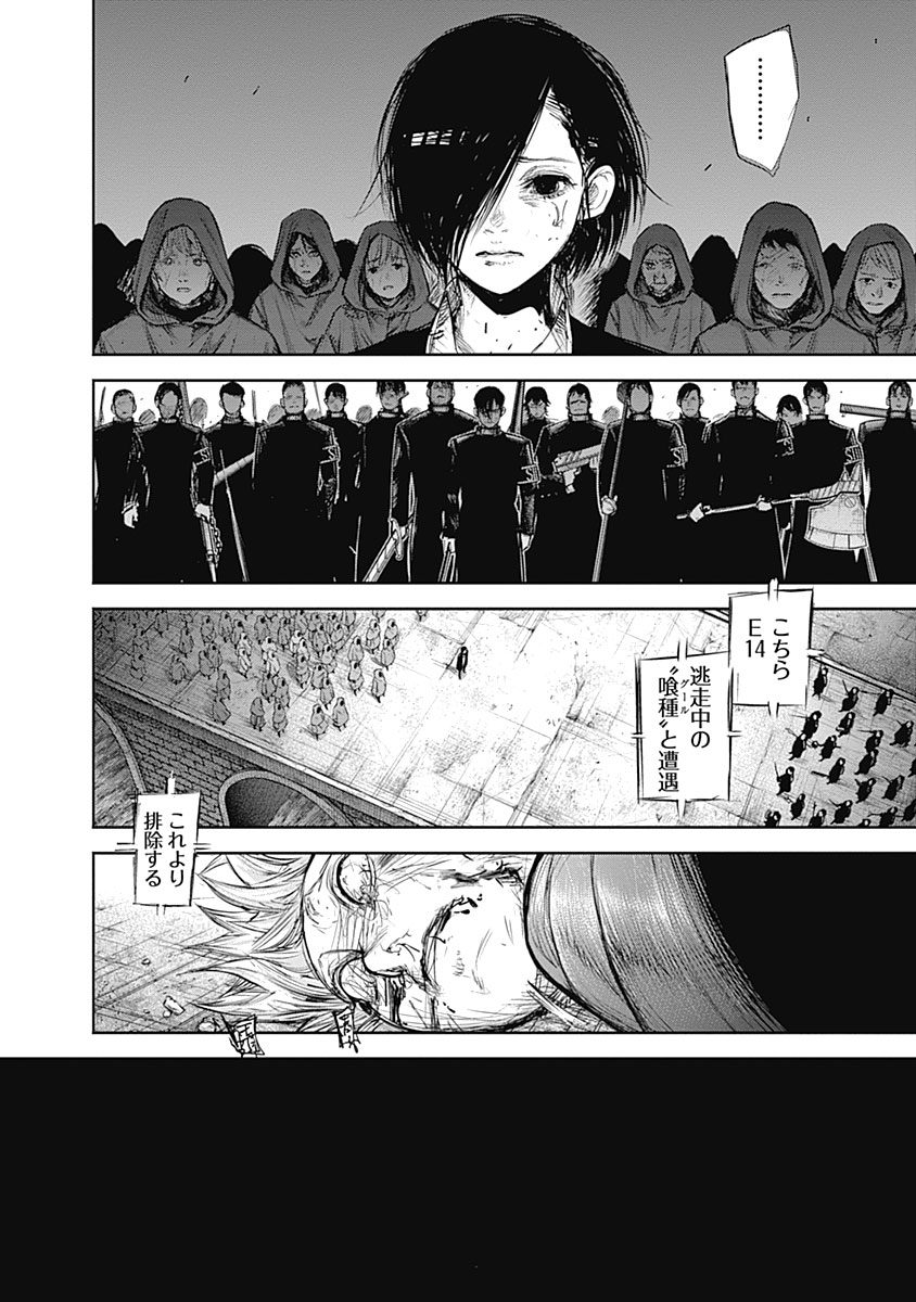 東京喰種：re - raw - 第133-144話 - https://jppp.mangajikan.cc/jppp/05091220/nxbp0eiukdy.jpg