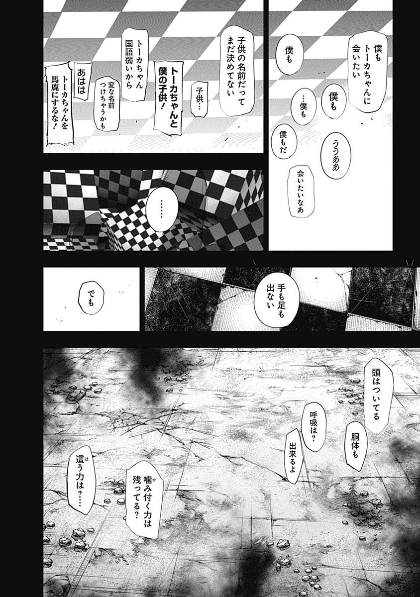 東京喰種：re - raw - 第133-144話 - https://jppp.mangajikan.cc/jppp/05091220/sxgpufaeunf.jpg