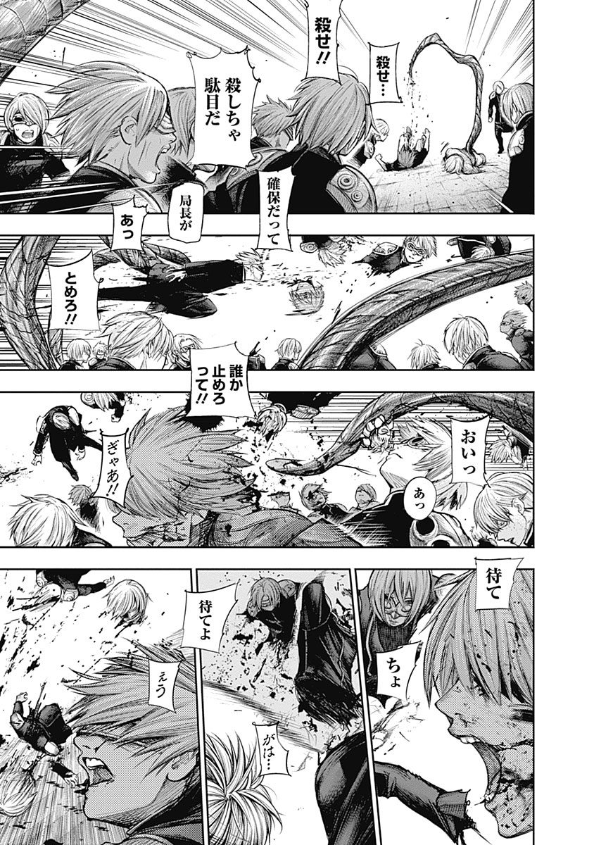 東京喰種：re - raw - 第133-144話 - https://jppp.mangajikan.cc/jppp/05091220/ttdhaj02aha.jpg