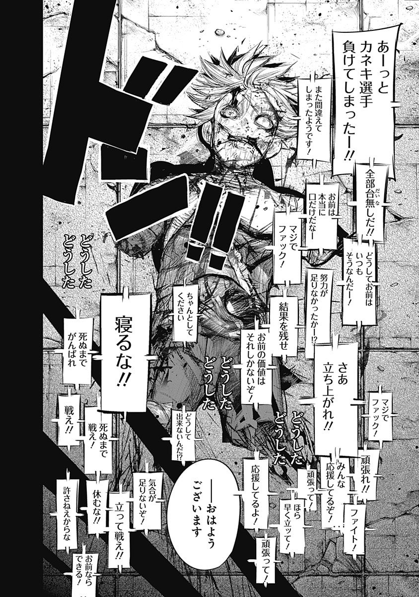 東京喰種：re - raw - 第133-144話 - https://jppp.mangajikan.cc/jppp/05091220/ubvtiy4u2qm.jpg