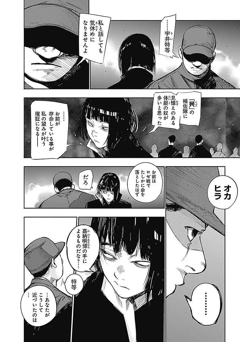 東京喰種：re - raw - 第123-132話 - https://jppp.mangajikan.cc/jppp/05091221/0qikxyhs3t5.jpg