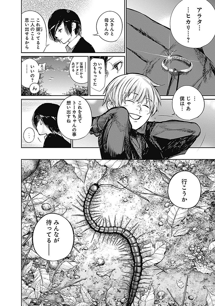 東京喰種：re - raw - 第123-132話 - https://jppp.mangajikan.cc/jppp/05091221/0szualz4tmc.jpg