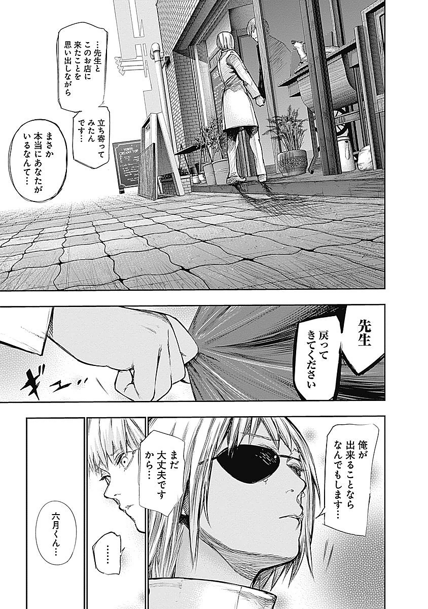 東京喰種：re - raw - 第123-132話 - https://jppp.mangajikan.cc/jppp/05091221/1ntg2j1xji0.jpg