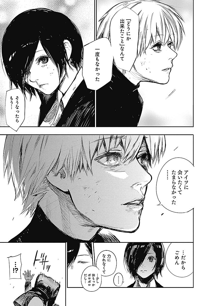 東京喰種：re - raw - 第123-132話 - https://jppp.mangajikan.cc/jppp/05091221/20hcueodluy.jpg