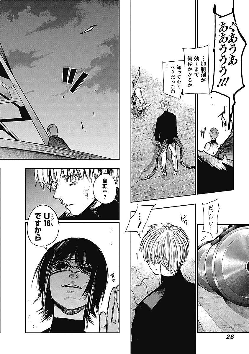 東京喰種：re - raw - 第123-132話 - https://jppp.mangajikan.cc/jppp/05091221/2hjsd3zg4qx.jpg