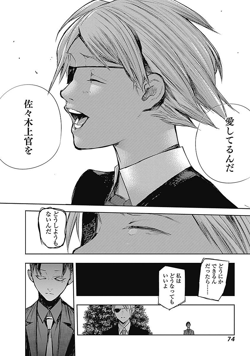 東京喰種：re - raw - 第123-132話 - https://jppp.mangajikan.cc/jppp/05091221/4lpptzoy3tu.jpg