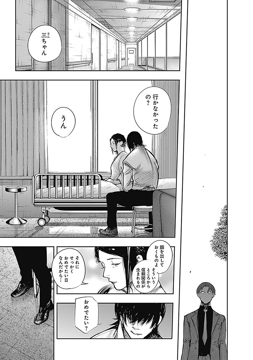 東京喰種：re - raw - 第123-132話 - https://jppp.mangajikan.cc/jppp/05091221/4rbmlv0uxxg.jpg