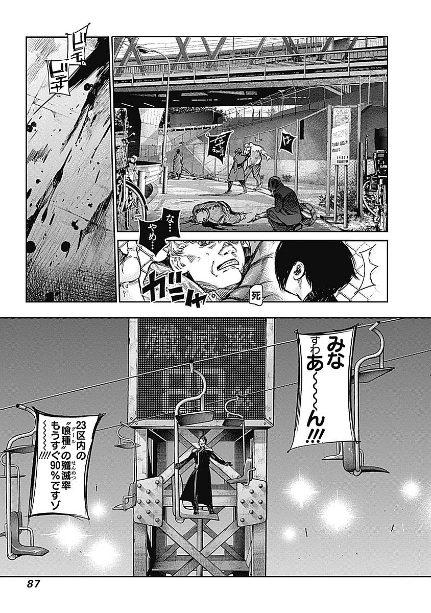 東京喰種：re - raw - 第123-132話 - https://jppp.mangajikan.cc/jppp/05091221/aimq20a20u5.jpg