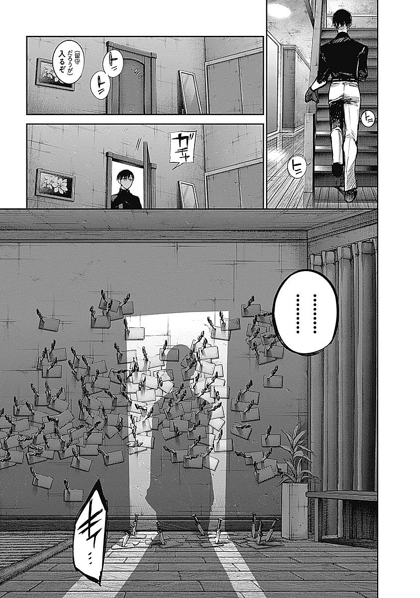 東京喰種：re - raw - 第123-132話 - https://jppp.mangajikan.cc/jppp/05091221/edolqz0zcd0.jpg