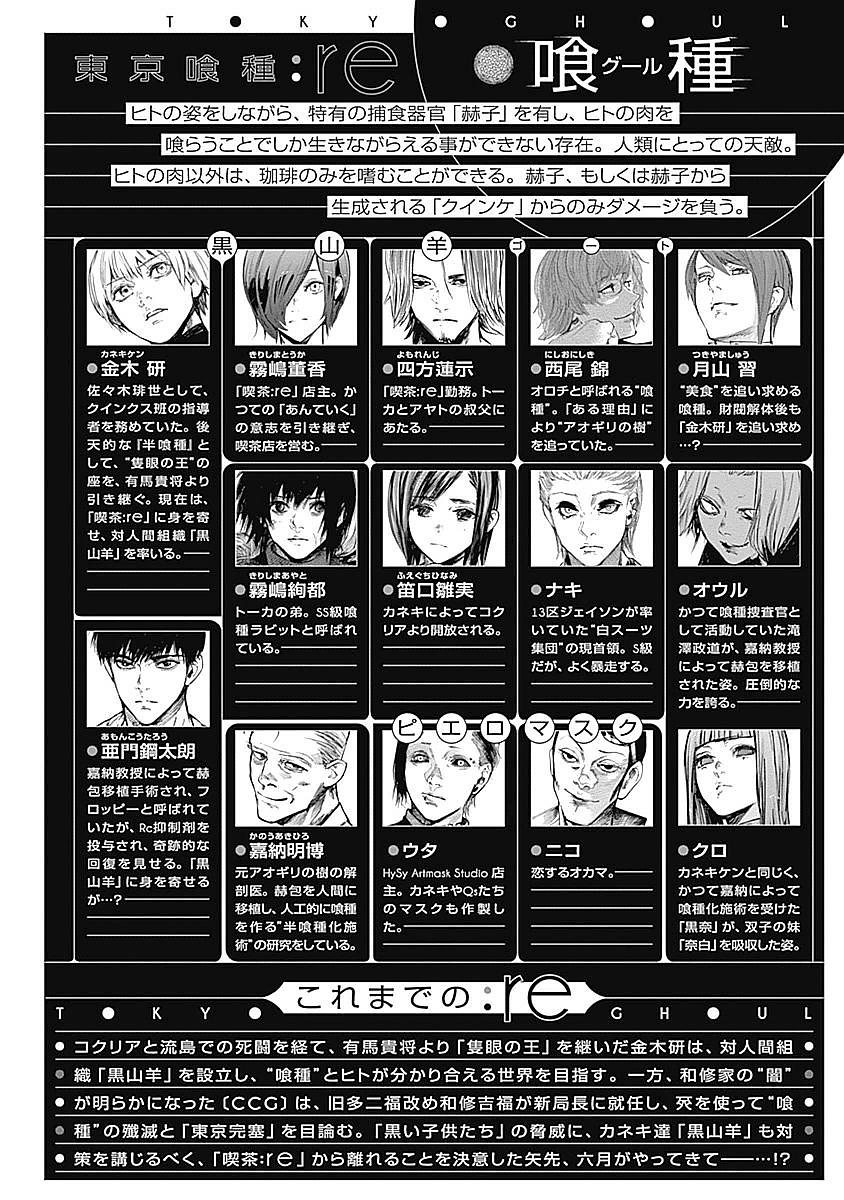 東京喰種：re - raw - 第123-132話 - https://jppp.mangajikan.cc/jppp/05091221/efxzdcpejbl.jpg