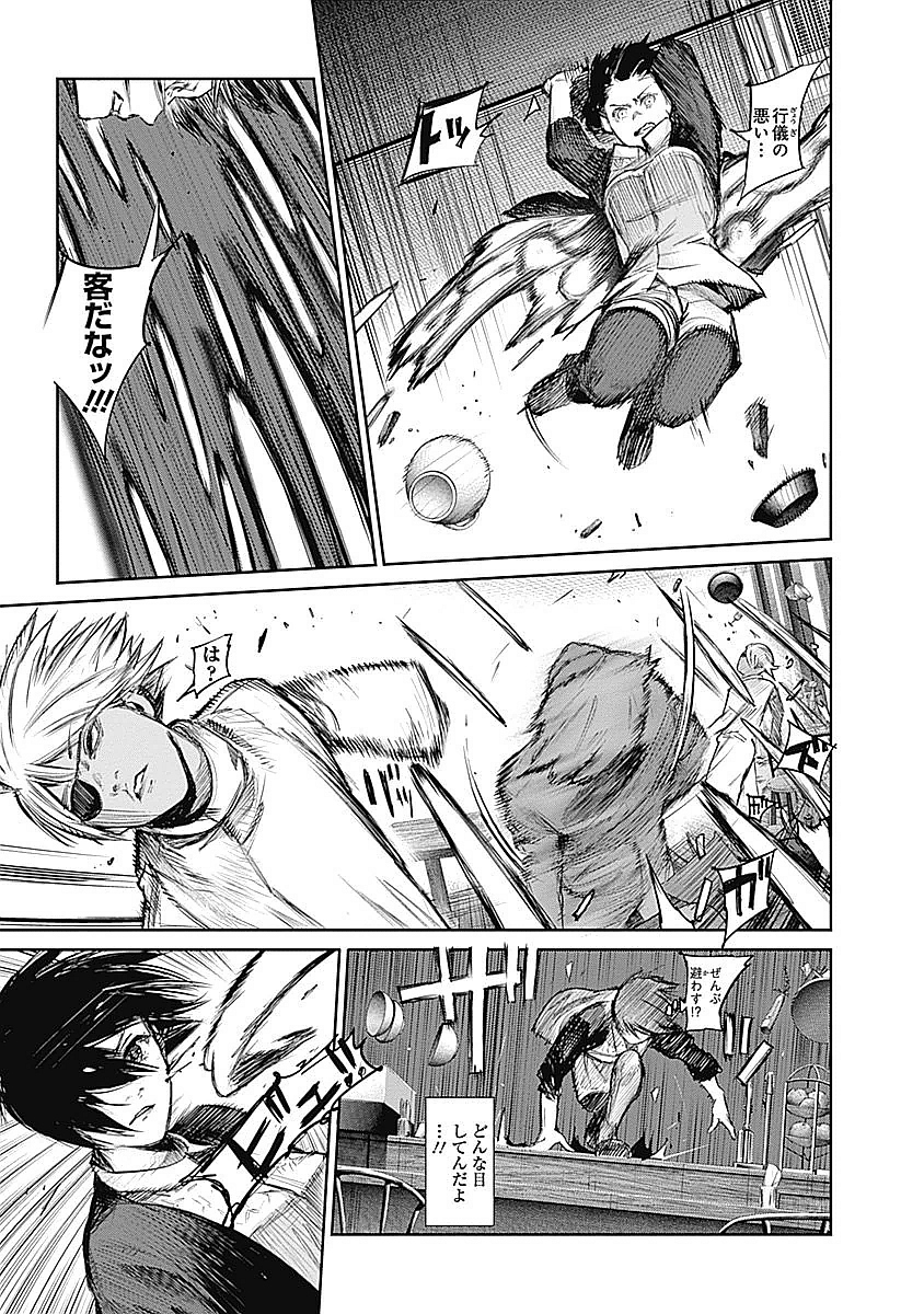東京喰種：re - raw - 第123-132話 - https://jppp.mangajikan.cc/jppp/05091221/f0d31mrdlpe.jpg