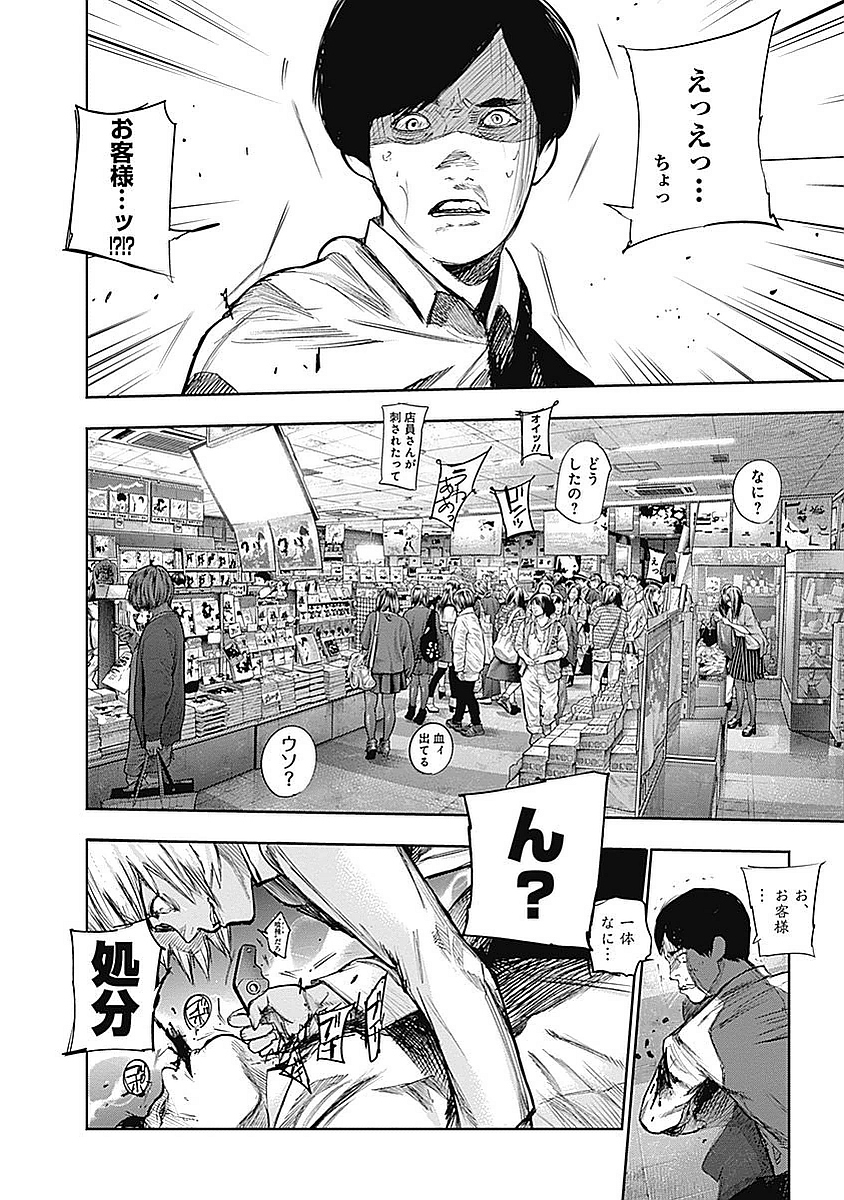 東京喰種：re - raw - 第123-132話 - https://jppp.mangajikan.cc/jppp/05091221/gwoch11vqj5.jpg