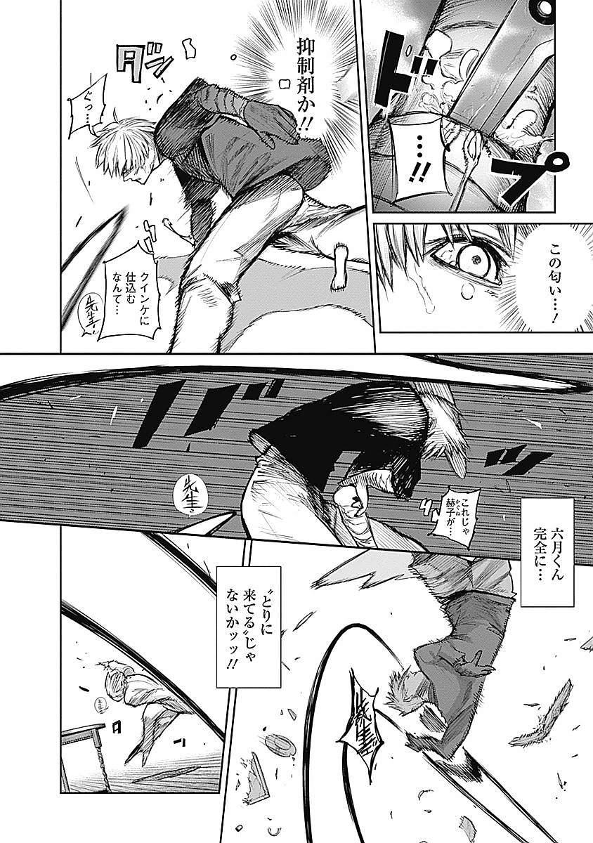 東京喰種：re - raw - 第123-132話 - https://jppp.mangajikan.cc/jppp/05091221/hta1m1mlygz.jpg