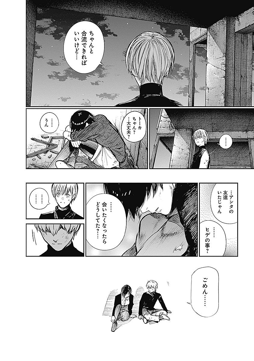 東京喰種：re - raw - 第123-132話 - https://jppp.mangajikan.cc/jppp/05091221/i2n550hpmg2.jpg