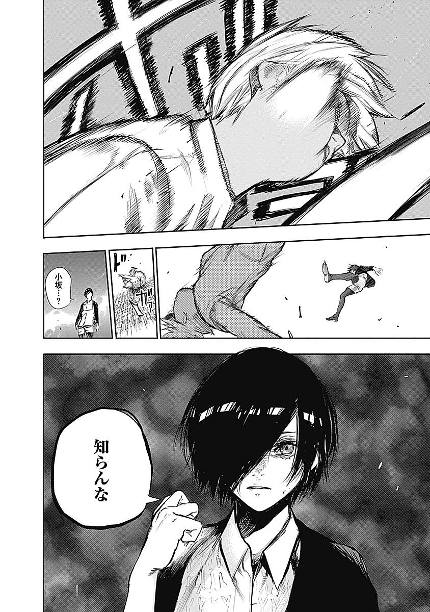 東京喰種：re - raw - 第123-132話 - https://jppp.mangajikan.cc/jppp/05091221/iyjomgqxmfa.jpg