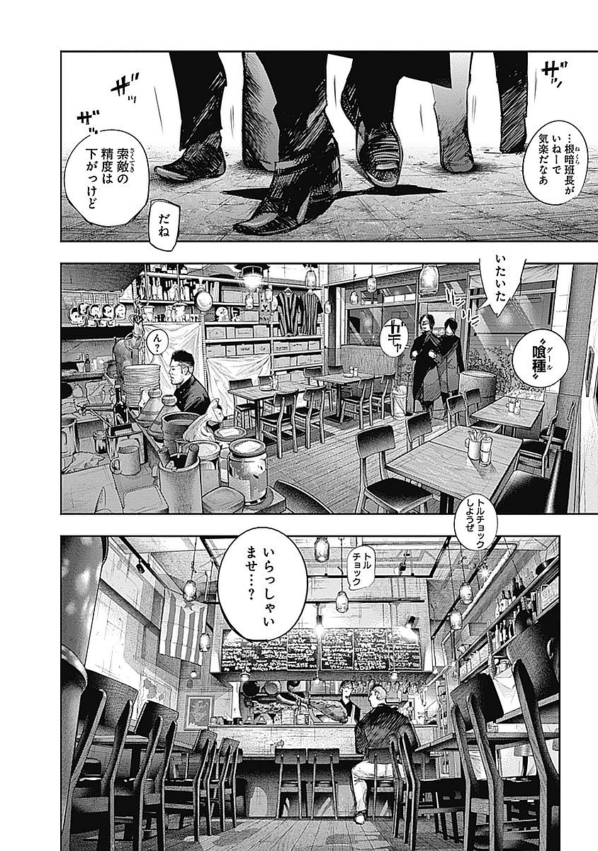 東京喰種：re - raw - 第123-132話 - https://jppp.mangajikan.cc/jppp/05091221/kftch05bzaj.jpg
